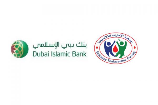 جمعية الإمارات للثلاسيميا تستلم شيكاً بقيمة 200 ألف درهم من بنك دبي الإسلامي