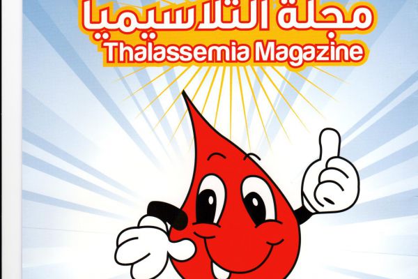 Thalassemia magazine