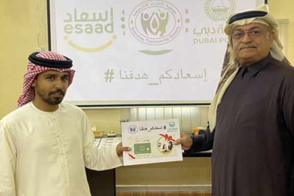 جمعية الإمارات للثلاسيميا بدعم من القيادة العامة لشرطة دبي تمنح مرضى الثلاسيميا بطاقة إسعاد