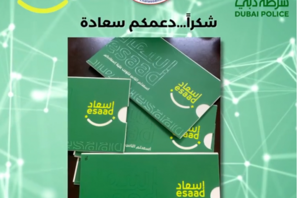 منح مرضى الثلاسيميا بطاقة إسعاد بالتعاون مع القيادة العامة لشرطة دبي