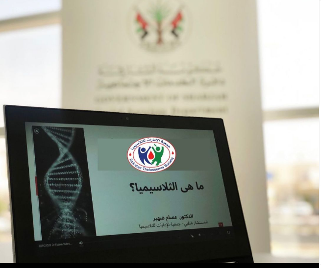 تنظيم محاضرة افتراضية توعوية حول مرض الثلاسيميابالتعاون مع مركزحماية الطفل و الأسرة